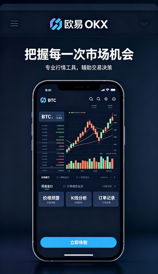 欧交易所app官网安卓钱包与资产管理功能